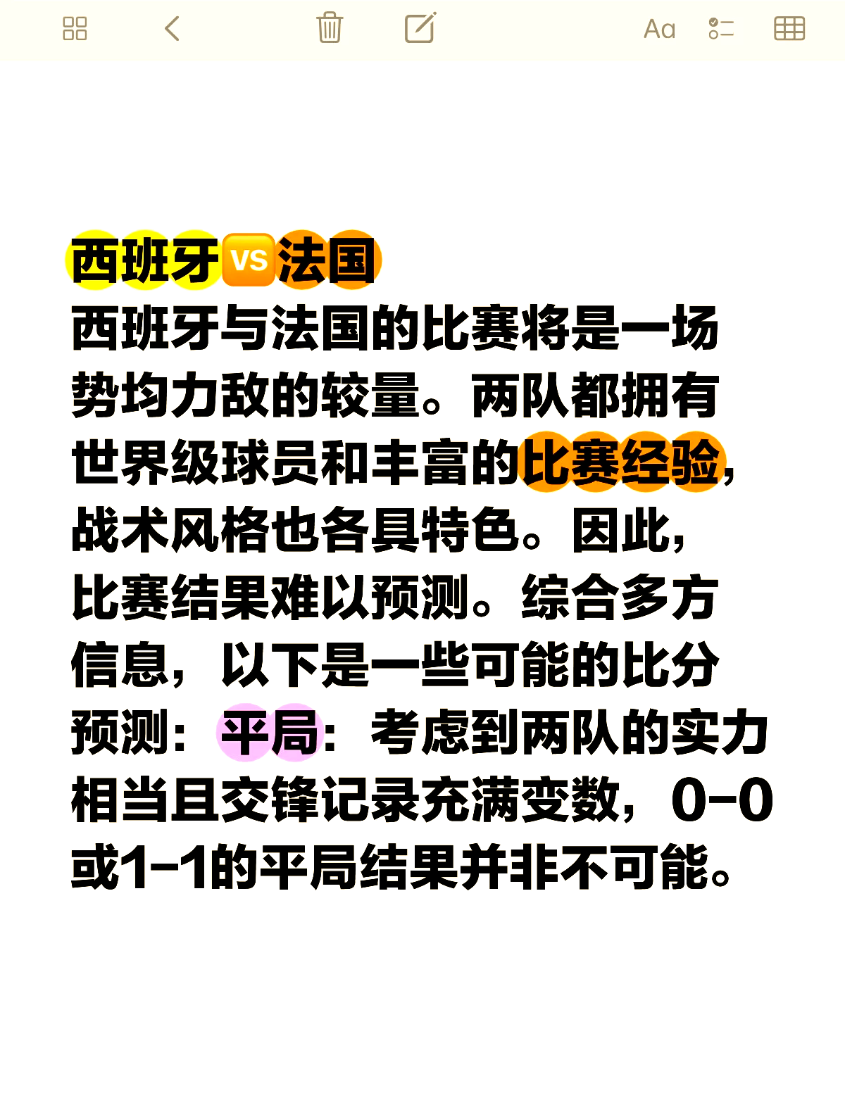 开云娱乐 -法联杯赛程吃紧，西班牙国家队关键战内部沟通，球迷炸锅，球队文化被再次提及的简单介绍