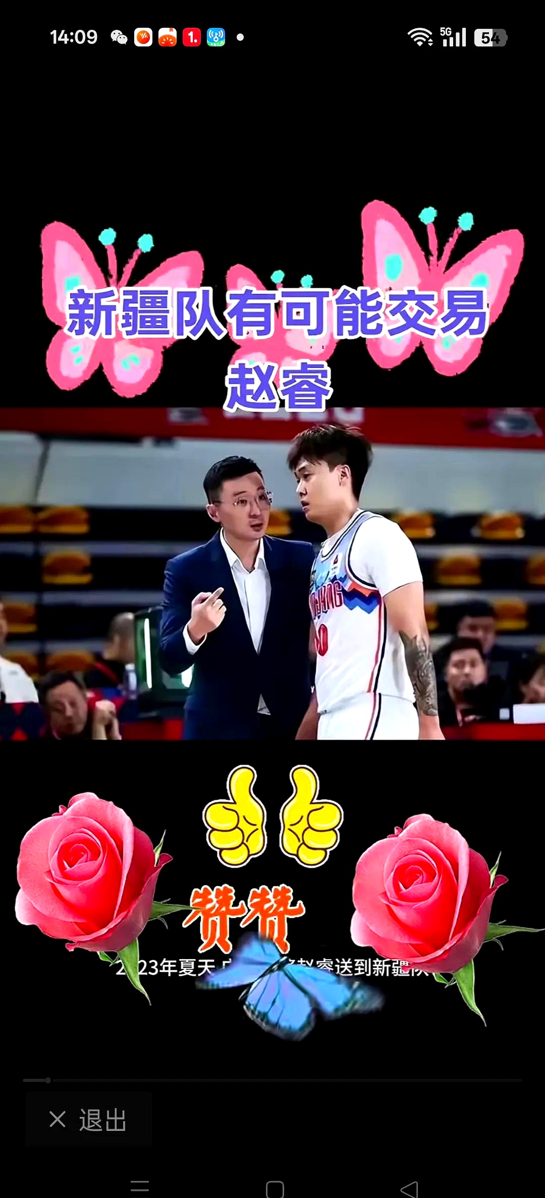 开云官方网页登录 -新疆广汇迎NBA常规赛关键赛，今夜更衣室发声，球迷炸锅，阵容厚度经受考验的简单介绍