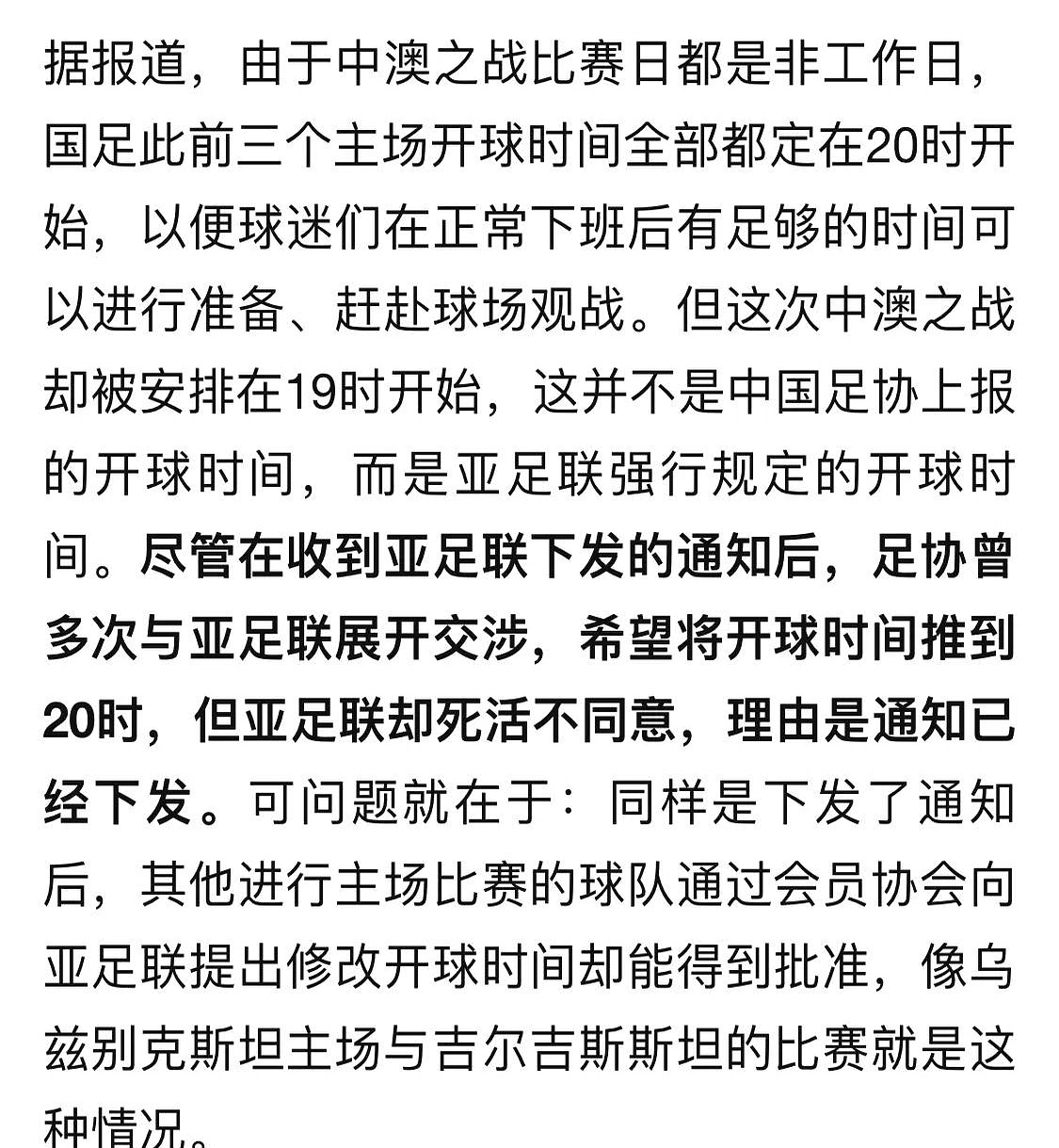 开云官方网页登录 -2026年世预赛亚洲区赛程